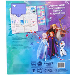 Книга с музыкальным чипом + маркер Музыкальная азбука, 18 стр., Холодное сердце - Disney фото 7