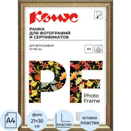Рамка А4 21х30 см Комус/ATTACHE пластиковый багет 17мм золотистая