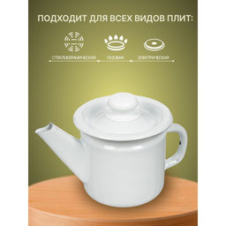 ЭМ_Чайник 1,0 л палевый арт С42707,3,3п СибТ
