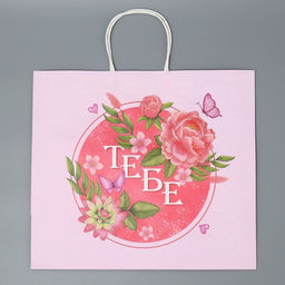 Цена за 2 шт. Пакет подарочный крафтовый, упаковка, Тебе, 32?28?15 см