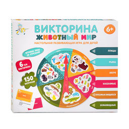 Игра настольная Викторина Животный мир - Десятое королевство фото 6