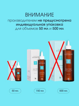 System 4 Терапевтический тоник Т, 500 мл - Sim sensitive фото 6