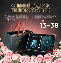 Керамическая кружка с подогревом