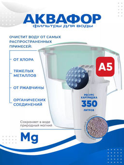 -40% Кувшин Гарри 3,9л + 2 кассеты А5 в комплекте, Аквафор  фото 5