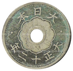 Монета 5 сен 1923 года Япония