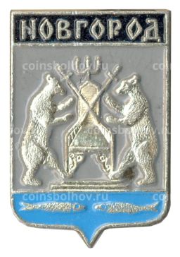 Значок Новгород