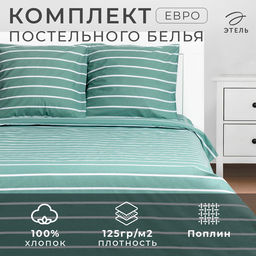Постельное бельё Этель Евро Mint stripes 200х217 см, 220х240 см, 70х70см-2 шт, 100% хлопок,поплин  фото 12