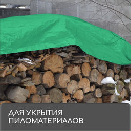 Тент защитный, 4×3 м, плотность 120 г/м², УФ, люверсы шаг 1 м, зелёный/серебристый
