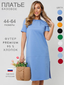 Платье женское П-179 (футер 2х нитка пенье г/к) Чёрная