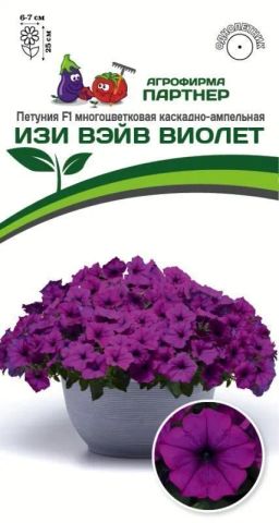 Петуния Изи Вэйв Виолет каскадно-ампельная