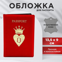 Обложка для паспорта Королева, искусственная кожа