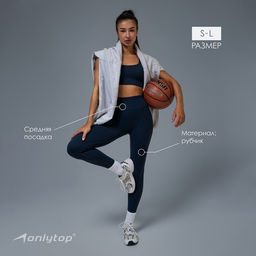 Легинсы женские спортивные в рубчик ONLYTOP, размер 42 (S), синие