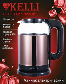 Чайник эл. 1,8 л стекл., Kelli, арт. 1807-KL - Полимербыт фото 2