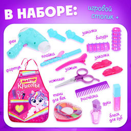 Игровой набор Сказочный образ с фартуком и аксессуарами - Happy valley фото 4