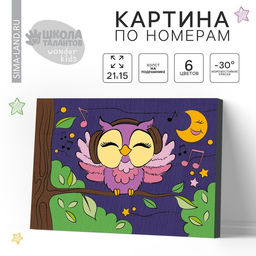Картина по номерам для детей на подрамнике Сова в наушниках, 21?15 см