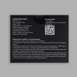 Умная гирлянда Нить 5 м роса с насадками Шарики, IP20, черный провод, 100 LED, пульт ДУ, приложение, свечение RGB, USB - Luazon lighting фото 13