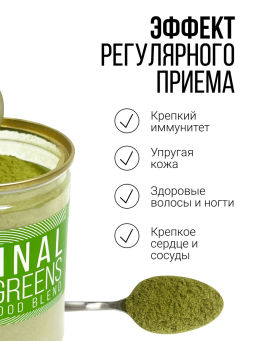 НАТУРАЛЬНАЯ суперзелень - здоровье, жизненная энергия SNECO GOLD