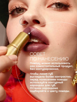 Vivienne Sabo Губная помада Nude Createur тон 15 светло-сливовый  фото 7