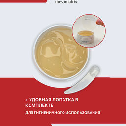 Пептидные патчи для глаз от морщин и отеков EYE LIFT PEPTIDE, 60 шт - Mesomatrix фото 6