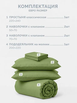 Постельное белье Моноспейс Евро + 4 наволочки, зеленый кашмир - Ecotex фото 7