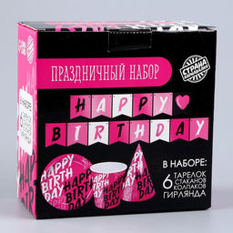 Посуда бумажная одноразовая Happy Birthday, 6 тарелок, 1 гирлянда, 6 стаканов, 6 колпаков
