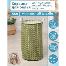 Корзина для белья Доляна Зигзаг, 353560 см, зелёная  фото 2