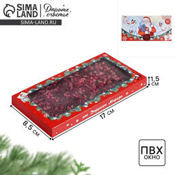 Цена за 5 шт. Коробка для шоколада новогодняя «Письмо от Дедушки Мороза», с окном, 17×8.5×1.5 см