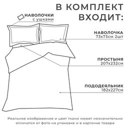 Постельное бельё 2-спальное «Этель» Hotel, страйп-сатин