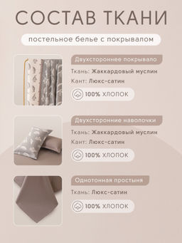 Комплект постельного белья Сатин Aurora Veil с Покрывалом AV001 Евро - Ситрейд фото 4