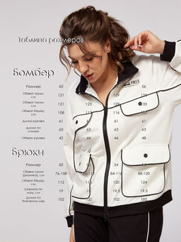 Костюм LADY SECRET 2981 черный+молочный