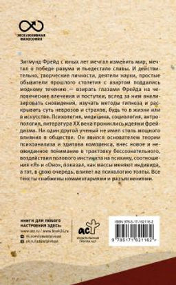 Введение в психоанализ. С комментариями и иллюстрациями