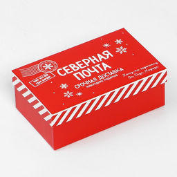 Набор коробок подарочных 15 в 1 Почта, 12 х 7 х 4 см - 46,6 х 35,2 х 17.5 см - Дарите счастье фото 18