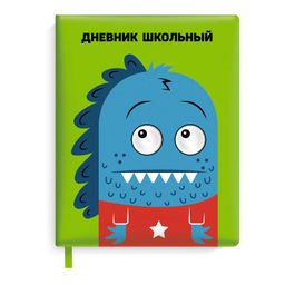 Дневник шк. арт.48665/15 МОНСТРИК В СВИТЕРЕ (А5, 170x215, 96 стр., обложки по периметру, твёрдый пер