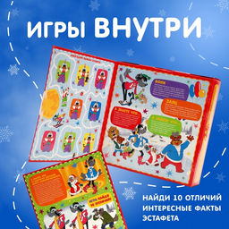 Сладкий новогодний подарок Ну Погоди, с игрой, детские конфеты, 1000 г - Simaland фото 2