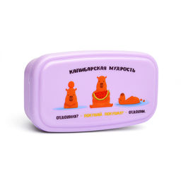 Ланчбокс "Капибарская мудрость" 105x57x30 мм, 95 мл, для школьных завтраков, перекусов, безопасный пластик, можно греть в микроволновке без крышки, можно мыть в посудомоечной машине, индивидуальная упаковка