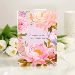 Открытка 4 шоколадки "С теплом и благодарностью"