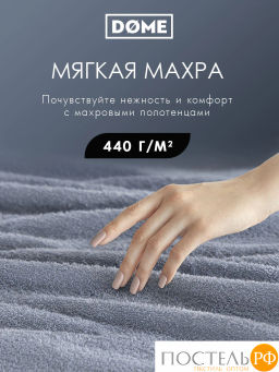 ГАРМОНИКА роз/серо-гол К-т Полотенец 50х80-2/70х130-2, 4 пр., 100% хл, 440 гр/м2 - Dome фото 2