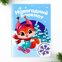 Цена за 2 шт. Подарочный набор новогодний, блокнот, наклейки 2 листа, магнитные закладки 2 шт. «Сказочный набор»