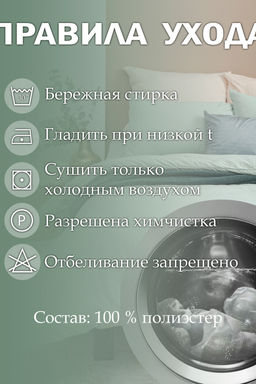 КПБ GRASS микрофибра