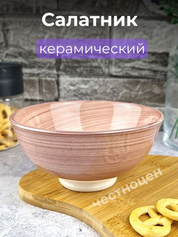 Цена за 2 шт. Салатник 12*5,5см Beige керамика OLS-DM-88