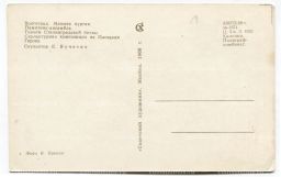 Открытка Волгоград.Мамаев курган  Скульптурная композиция на Площади Героев