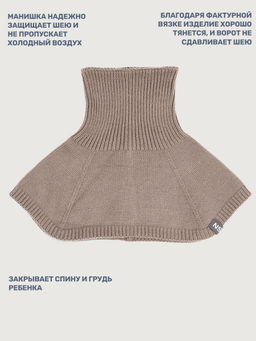 Манишка 17з53326 какао