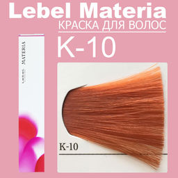 Краска для волос materia/ K10, 80 г мл. - Lebel фото 6