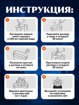 Набор для опытов Ночник с кристаллом - Эврики фото 7