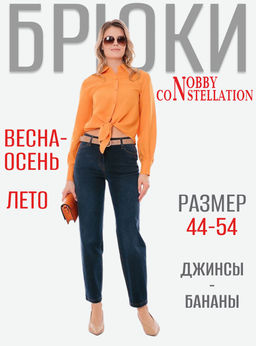 NOBBY, Джинсы W 201 903  фото 7