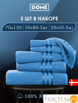 ГАРМОНИКА т-бирюз К-т Полотенец 30х50-2/50х80-2/70х130, 5 пр., 100% хл, 440 гр/м2