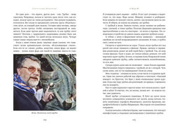 Склероз, рассеянный по жизни. Ширвиндт А. - Колибри фото 7