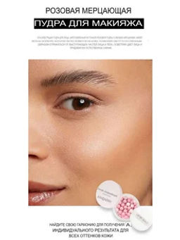 Матирующая пудра для лица в шариках тон 03 - Sadoer фото 3