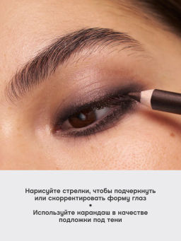 новинка Vivienne Sabo Карандаш для глаз Merci тон 05 коричневый с перламутром  фото 4