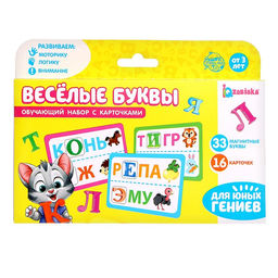 Обучающий набор магнитные буквы с карточками Весёлые буквы, по методике Монтессори - Iq-zabiaka фото 7